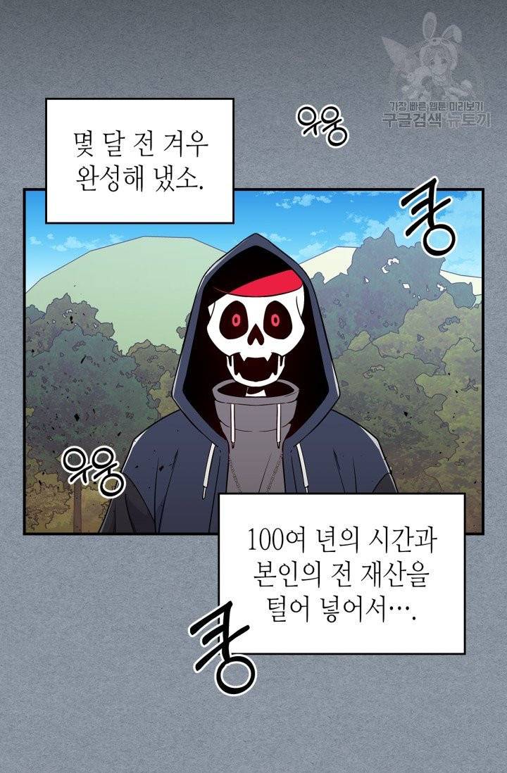 용사가 있었는데요 15화 9