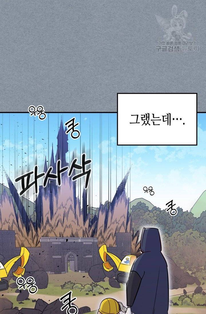 용사가 있었는데요 15화 10