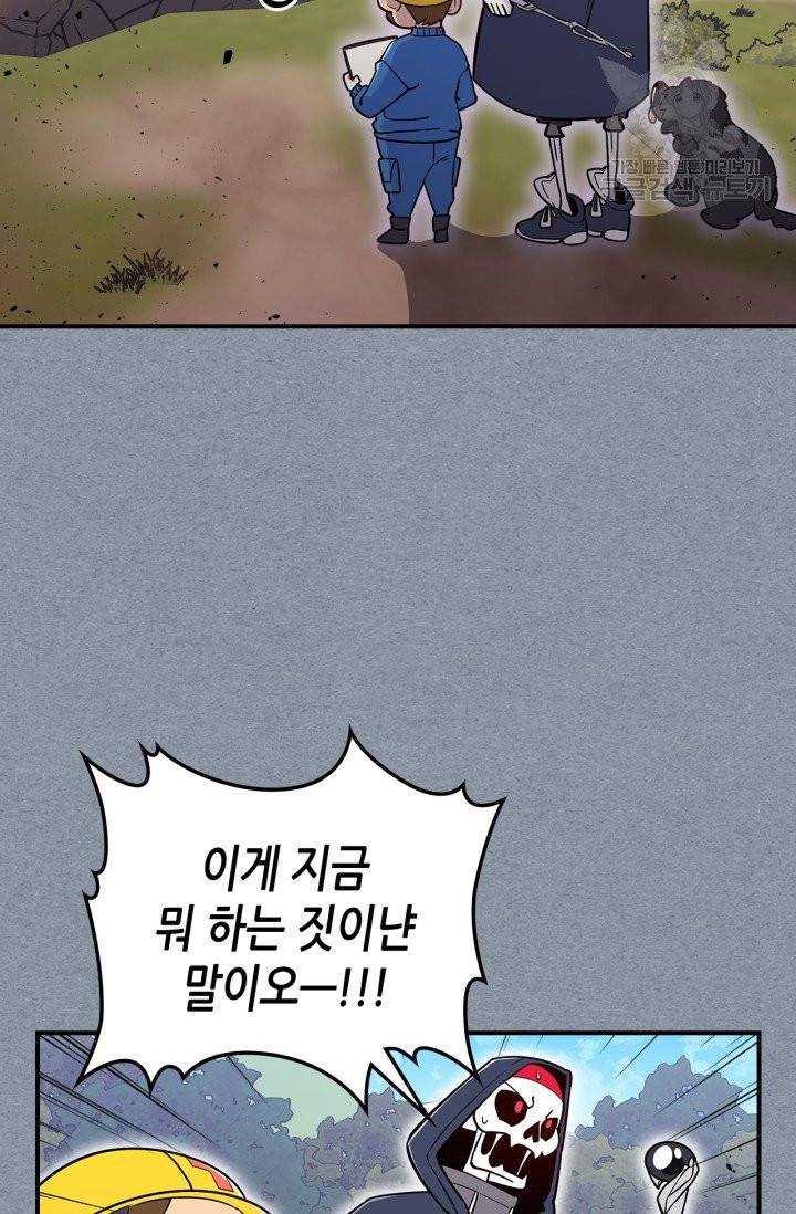 용사가 있었는데요 15화 11