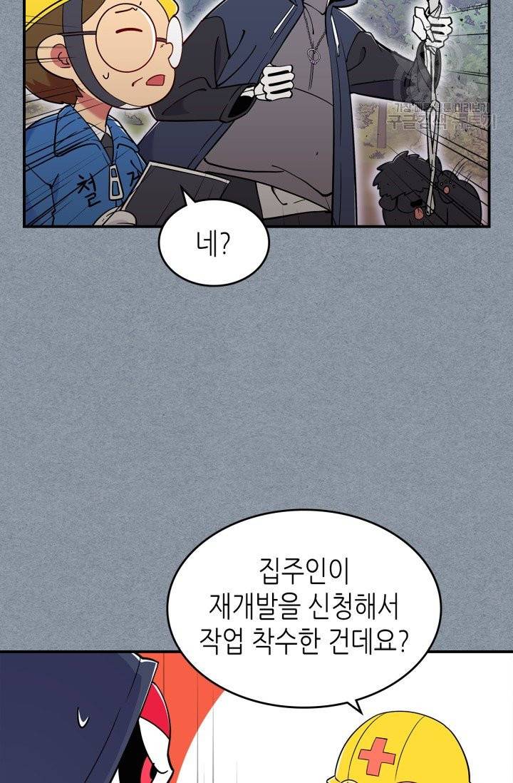 용사가 있었는데요 15화 12