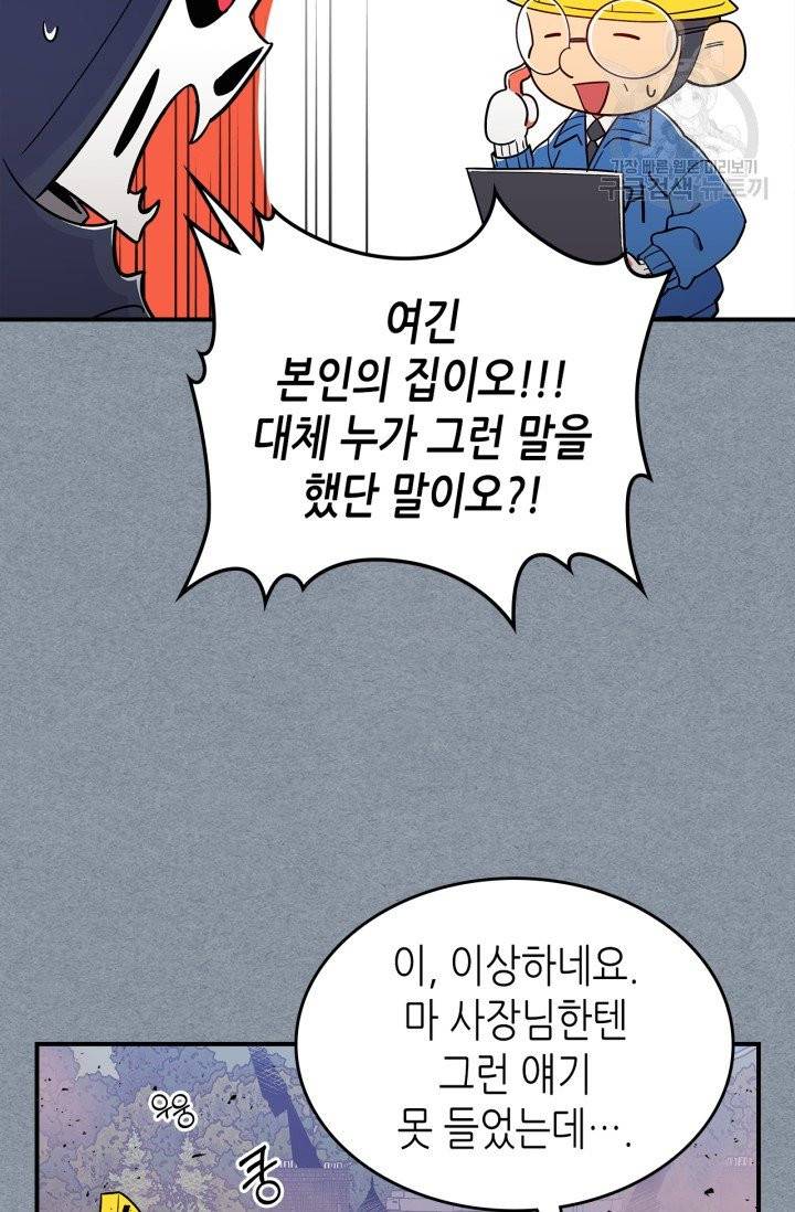 용사가 있었는데요 15화 13