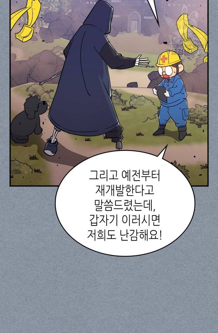 용사가 있었는데요 15화 14