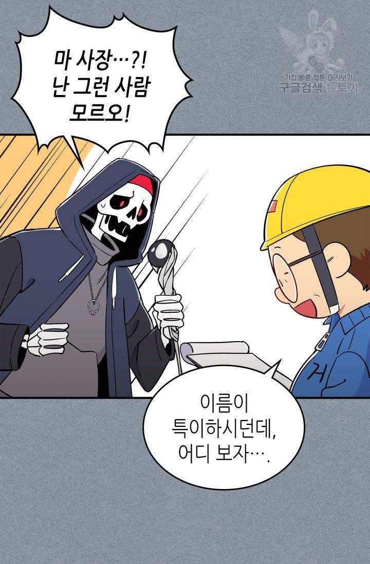용사가 있었는데요 15화 15