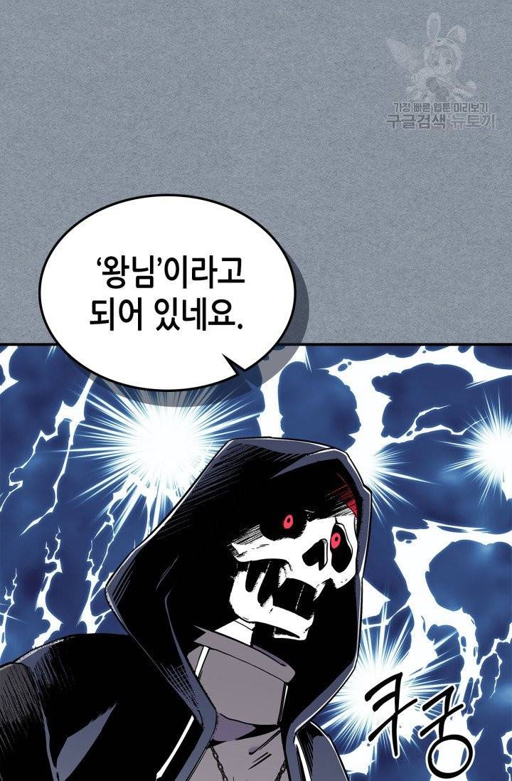 용사가 있었는데요 15화 16