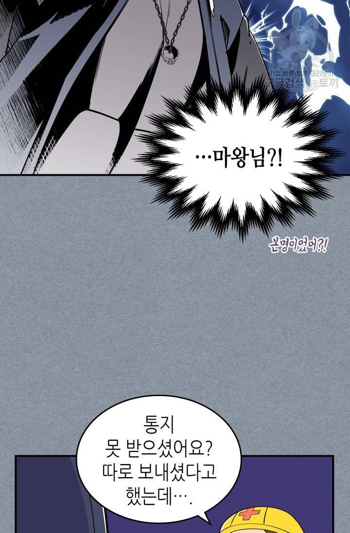 용사가 있었는데요 15화 17