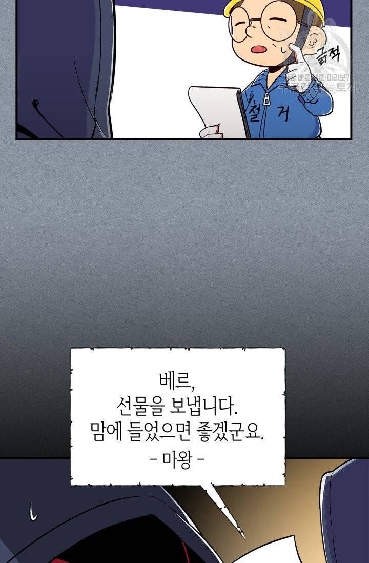 용사가 있었는데요 15화 18