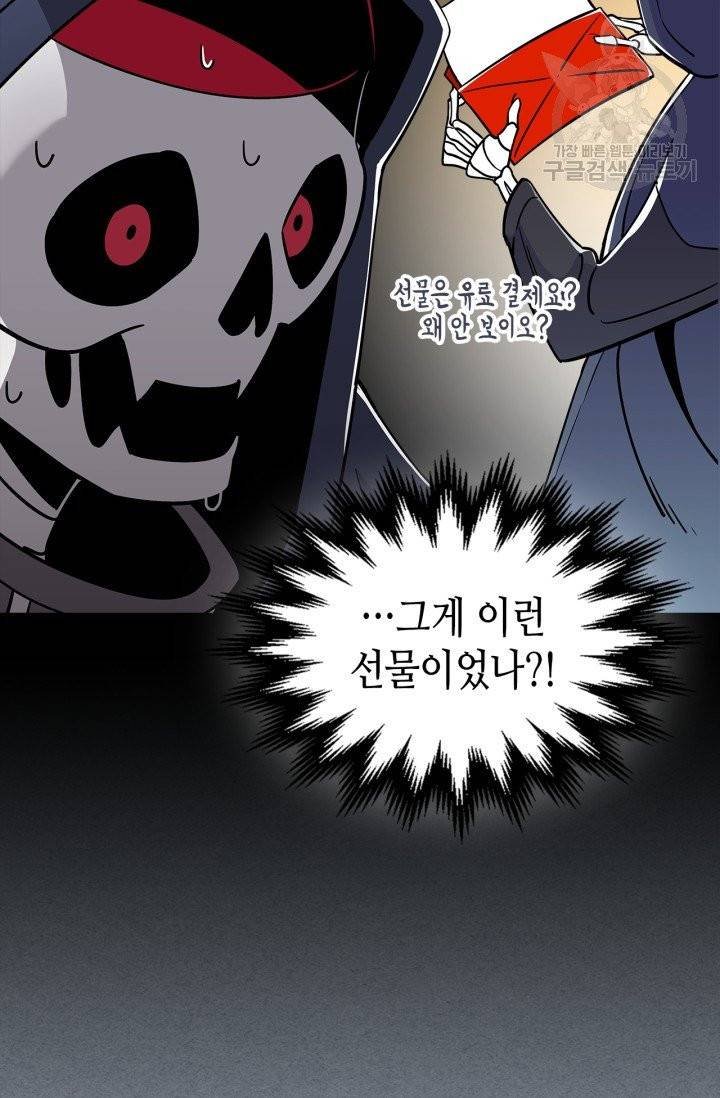 용사가 있었는데요 15화 19