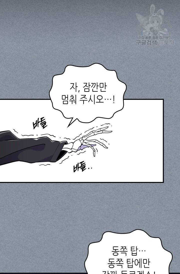 용사가 있었는데요 15화 20