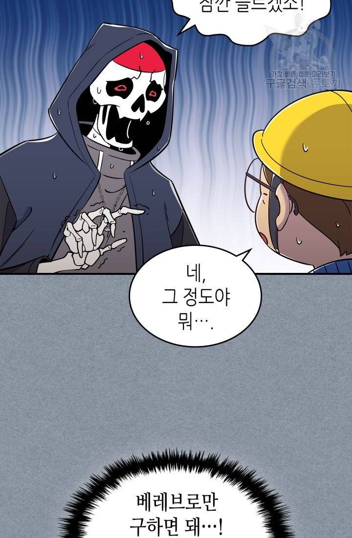 용사가 있었는데요 15화 21