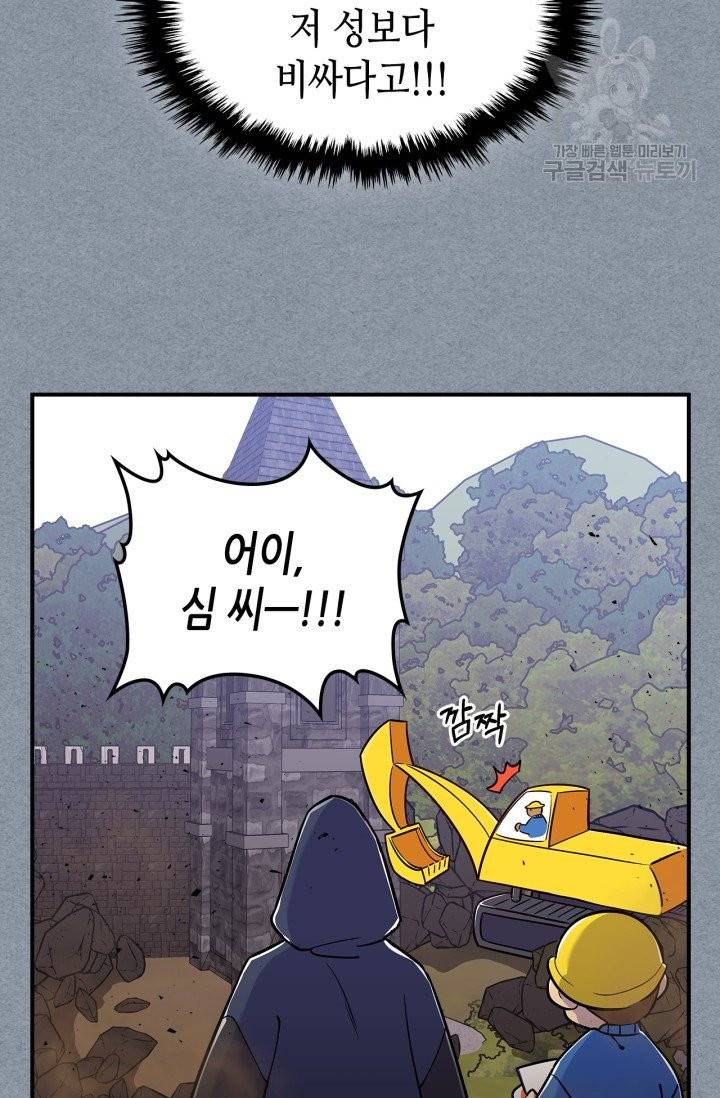 용사가 있었는데요 15화 22