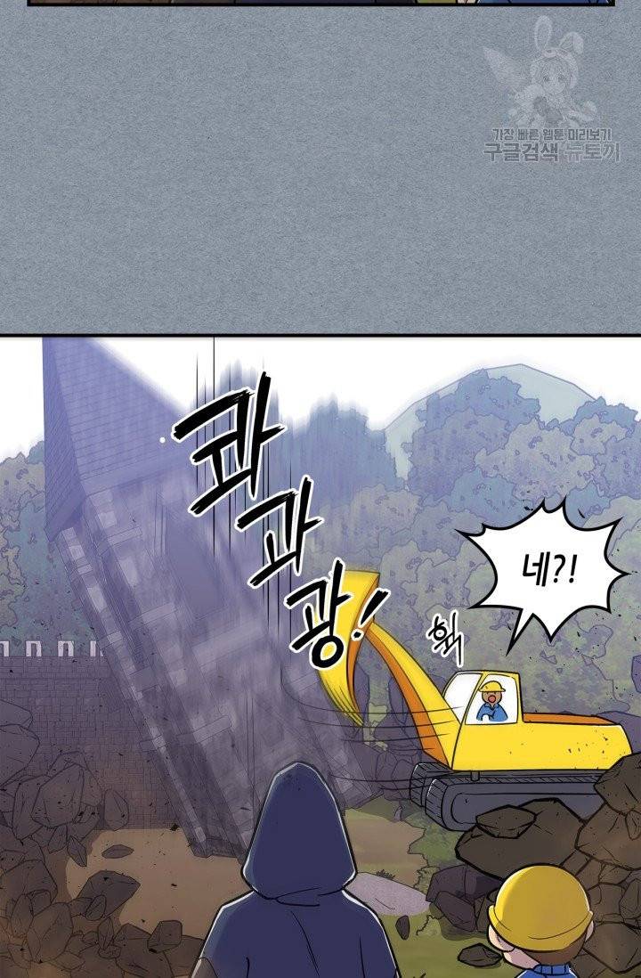 용사가 있었는데요 15화 23