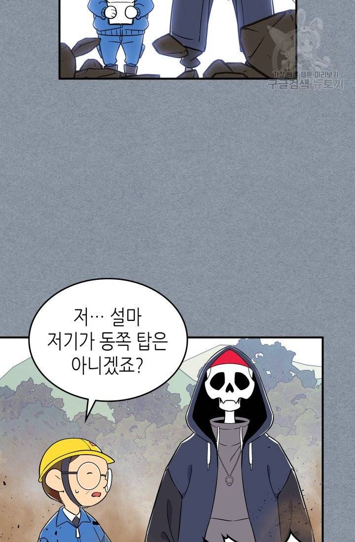 용사가 있었는데요 15화 25