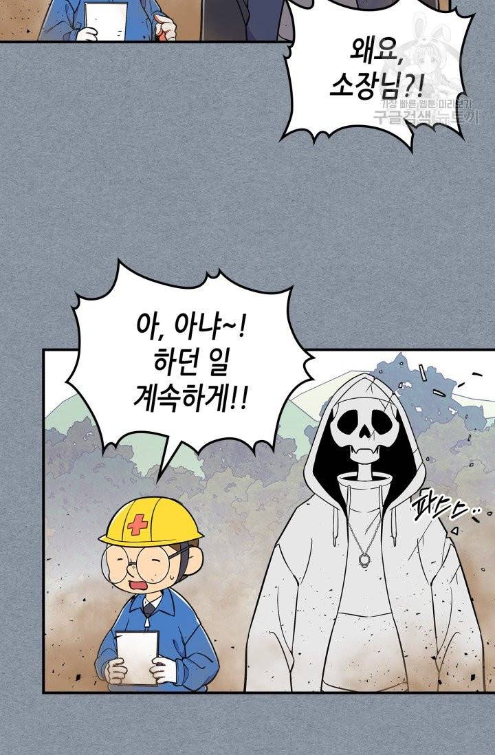 용사가 있었는데요 15화 26