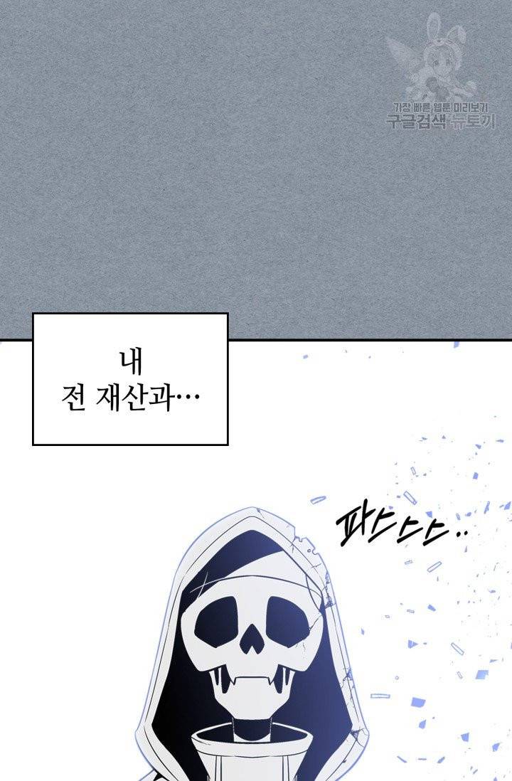 용사가 있었는데요 15화 27