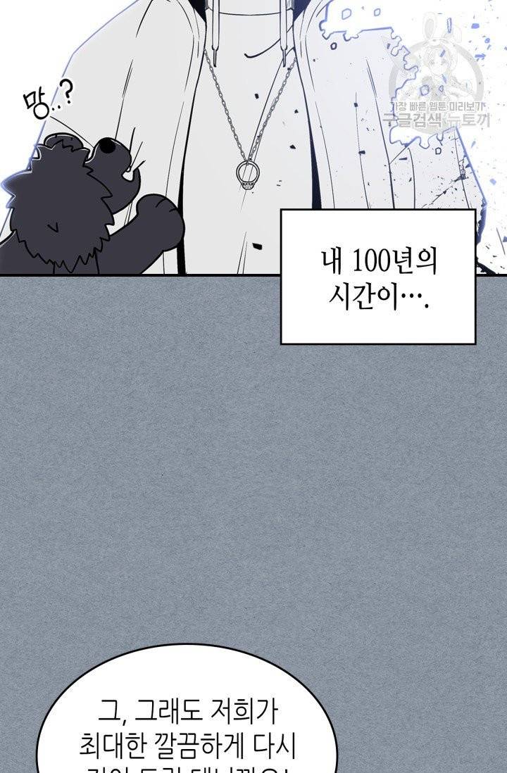 용사가 있었는데요 15화 28