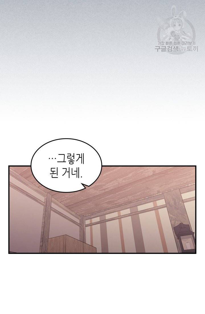 용사가 있었는데요 15화 30