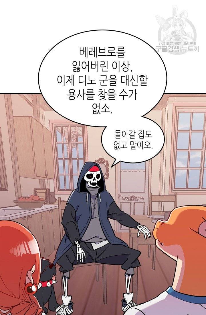 용사가 있었는데요 15화 31