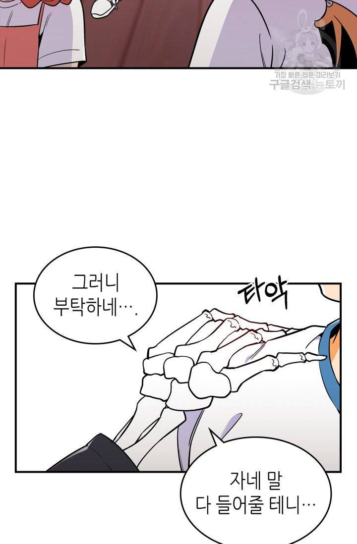용사가 있었는데요 15화 32