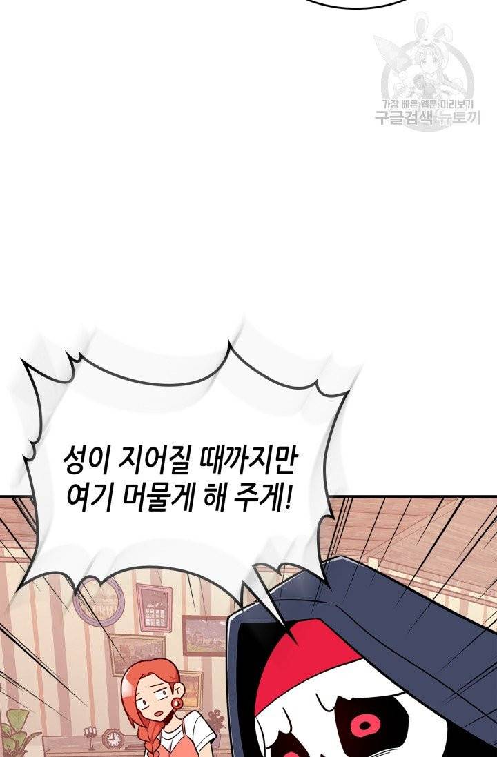 용사가 있었는데요 15화 33