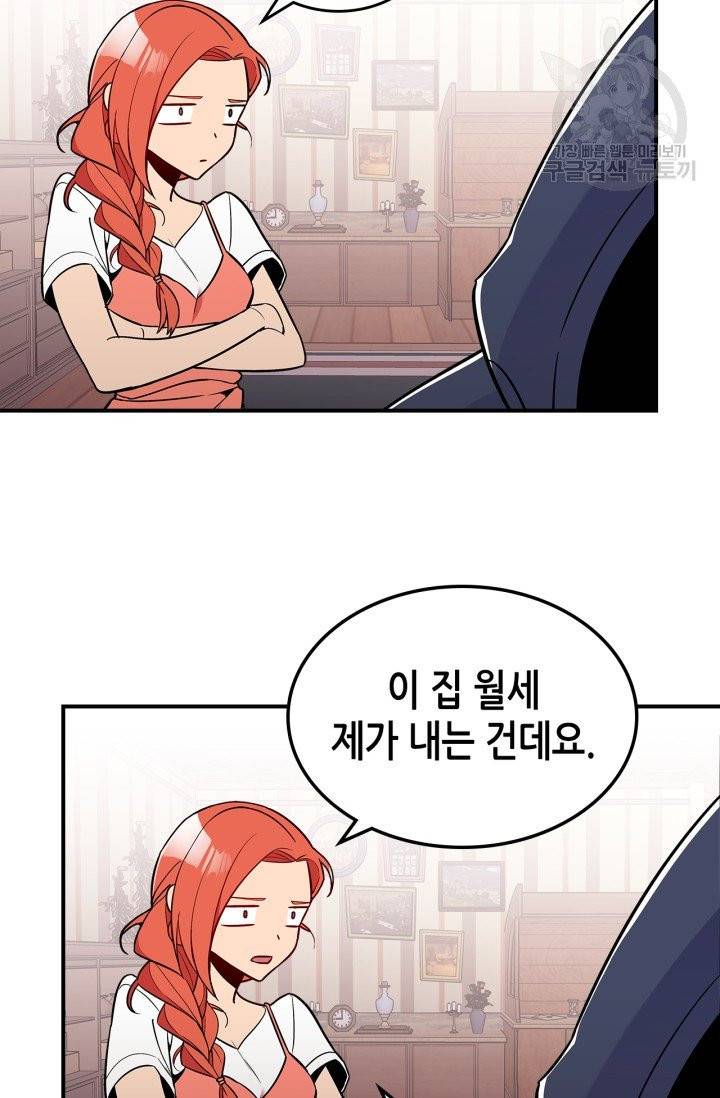 용사가 있었는데요 15화 35