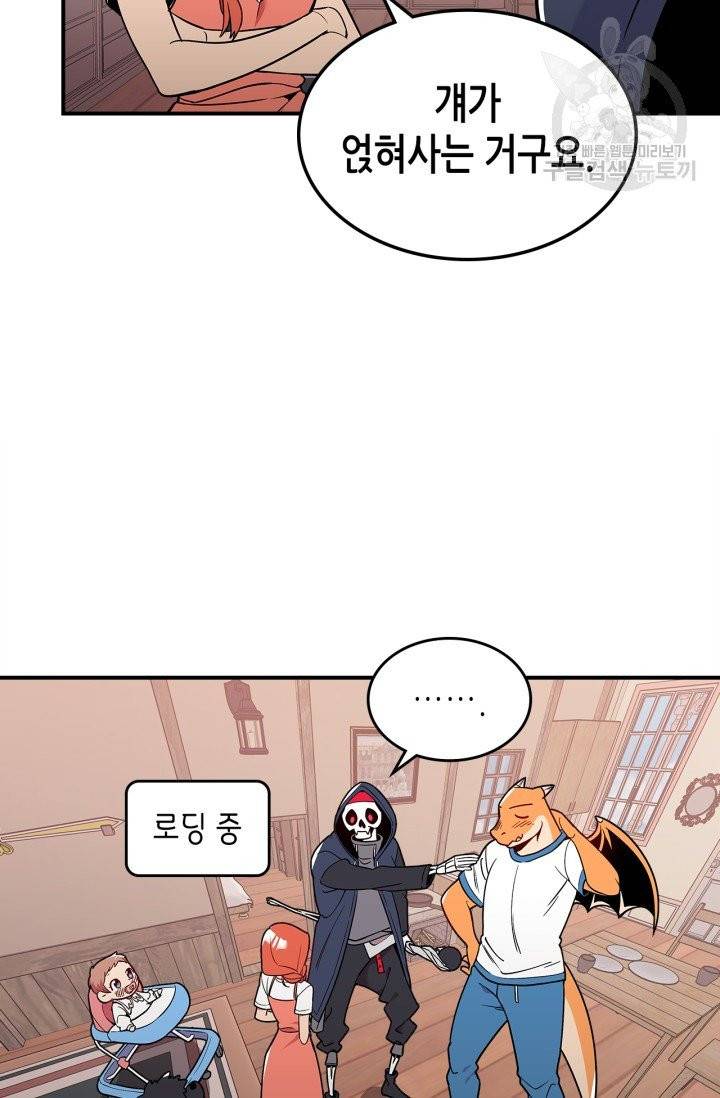용사가 있었는데요 15화 36