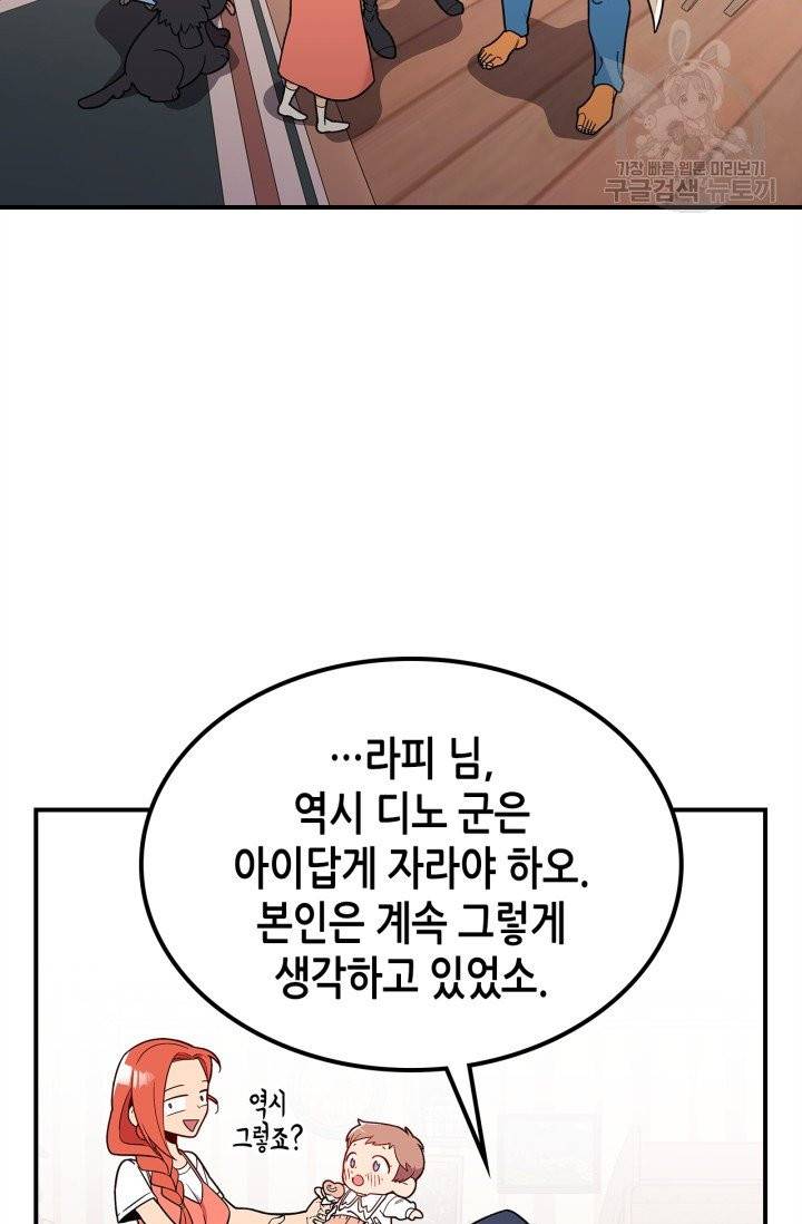 용사가 있었는데요 15화 37