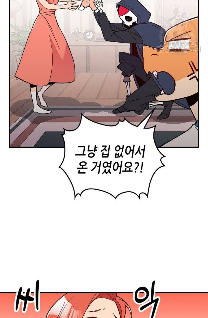용사가 있었는데요 15화 38