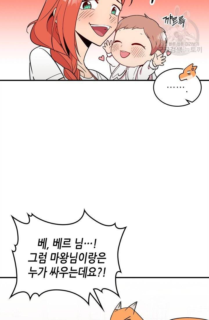용사가 있었는데요 15화 39