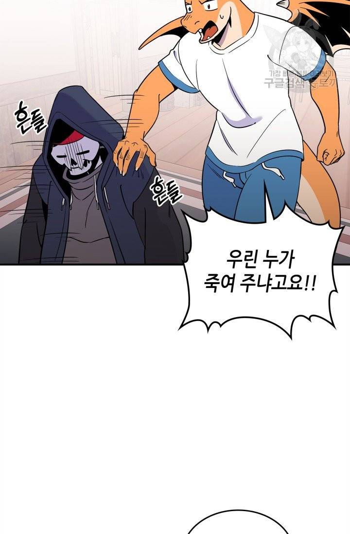 용사가 있었는데요 15화 40