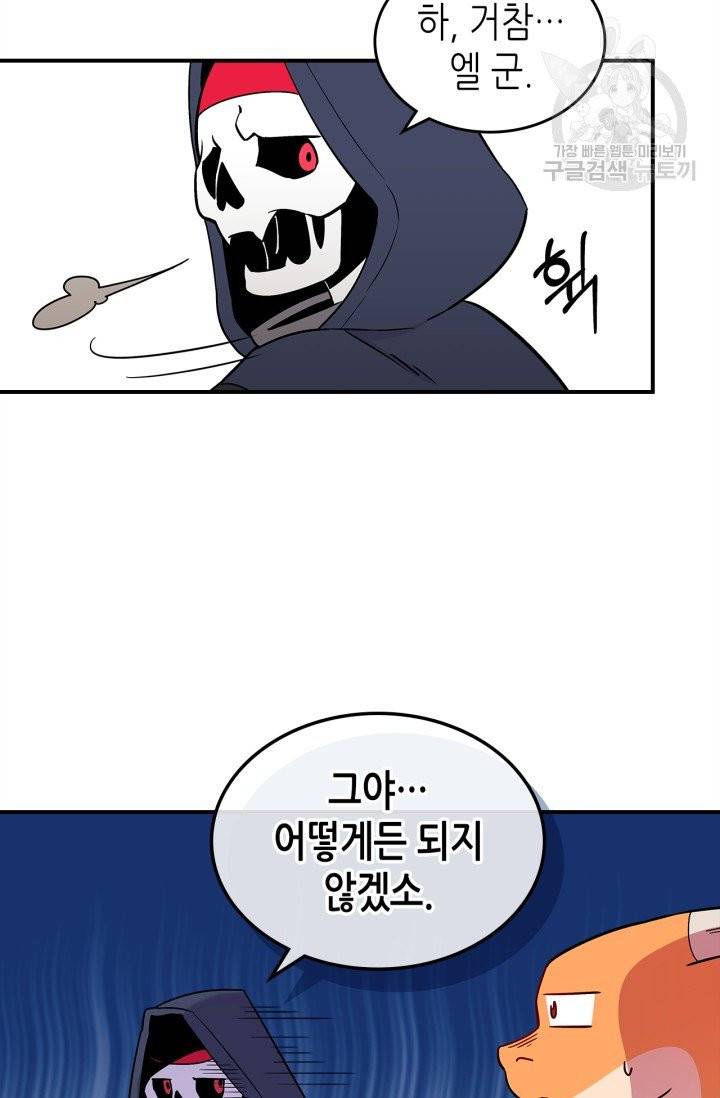 용사가 있었는데요 15화 41