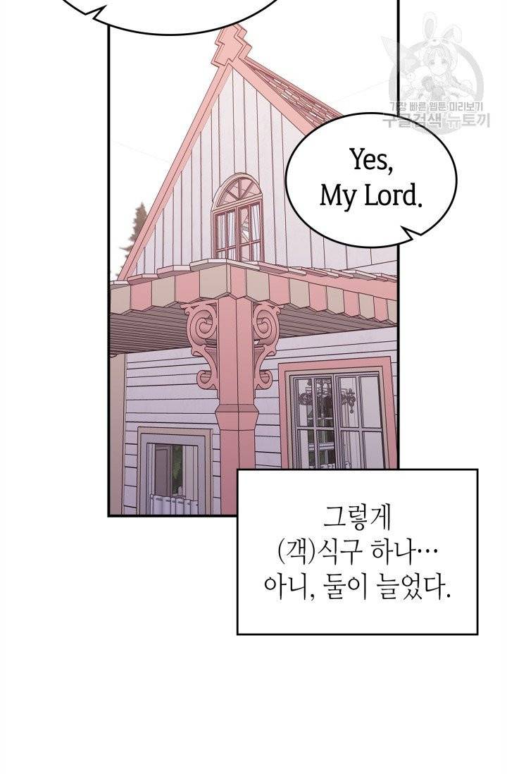용사가 있었는데요 15화 44