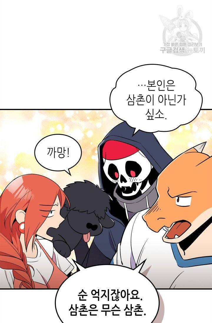 용사가 있었는데요 15화 47