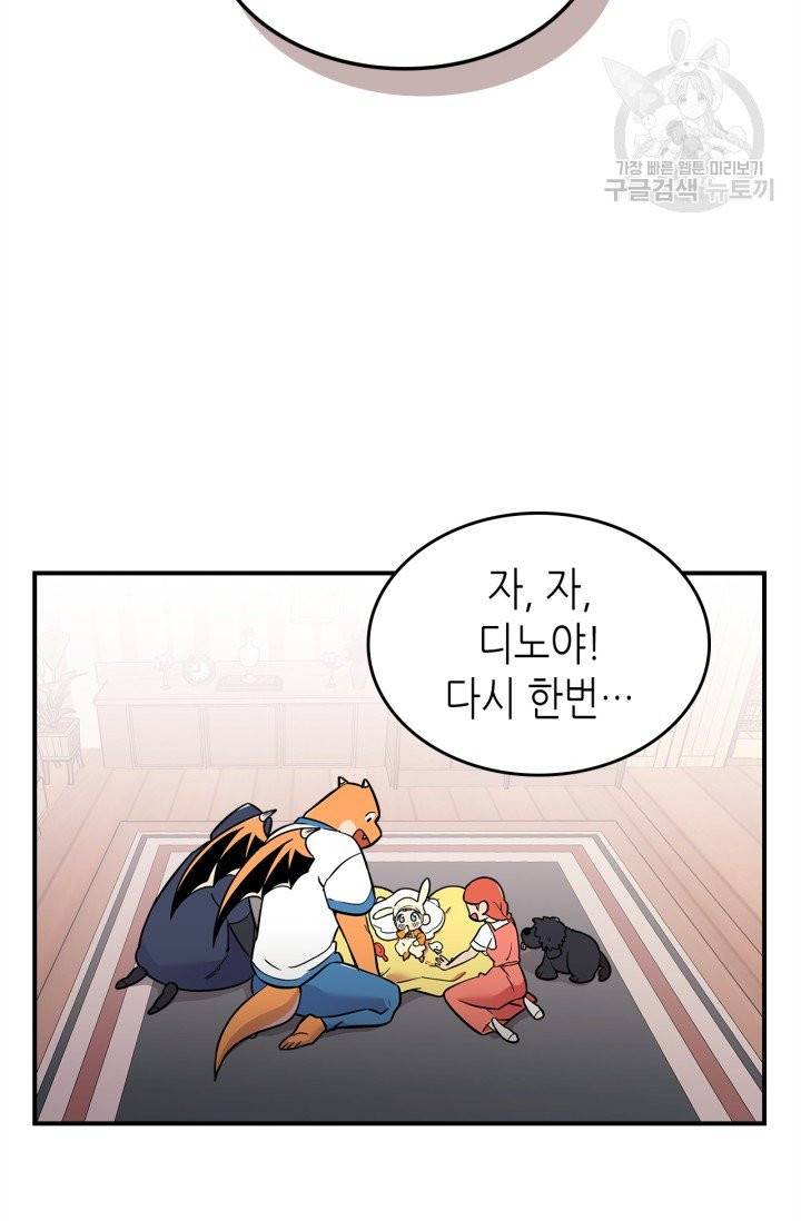 용사가 있었는데요 15화 48