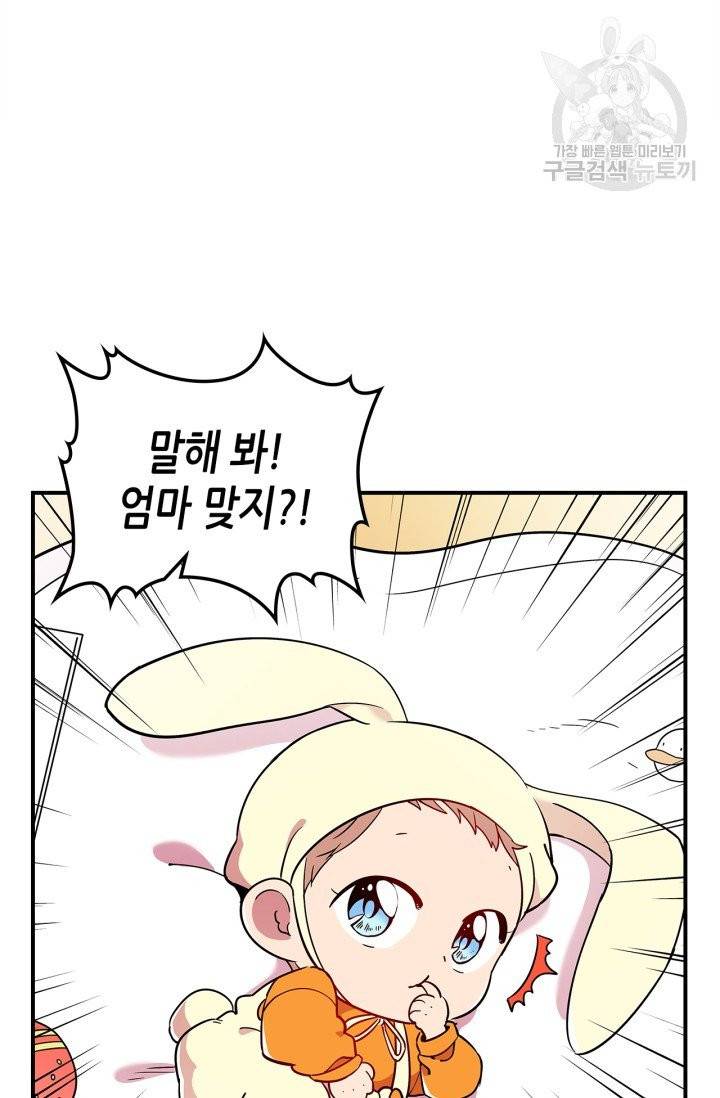 용사가 있었는데요 15화 49