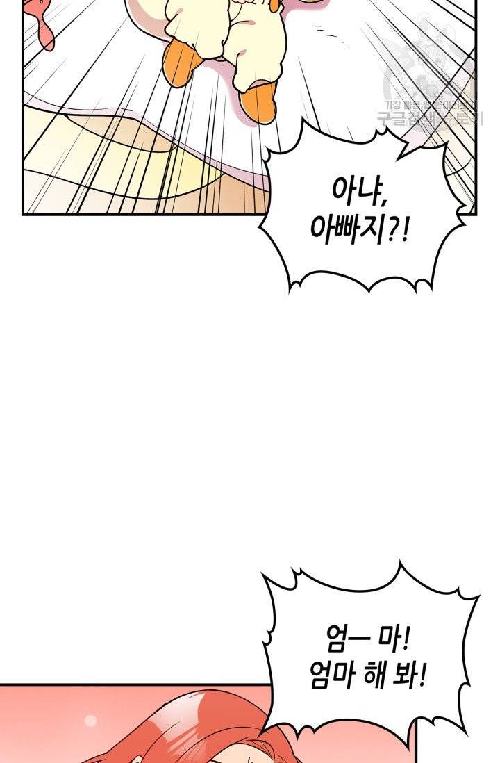 용사가 있었는데요 15화 50