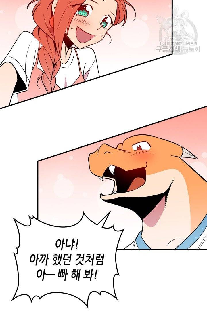 용사가 있었는데요 15화 51