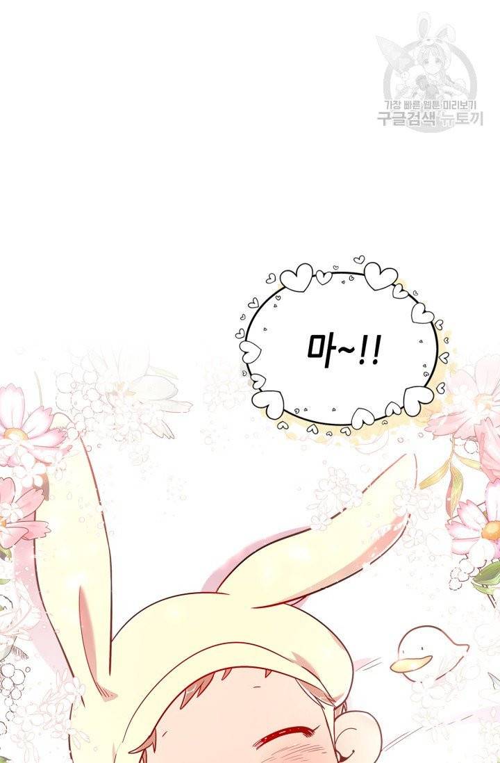 용사가 있었는데요 15화 52