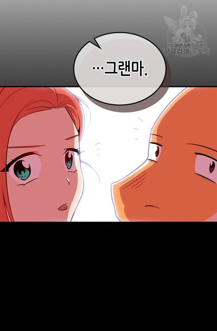 용사가 있었는데요 15화 55