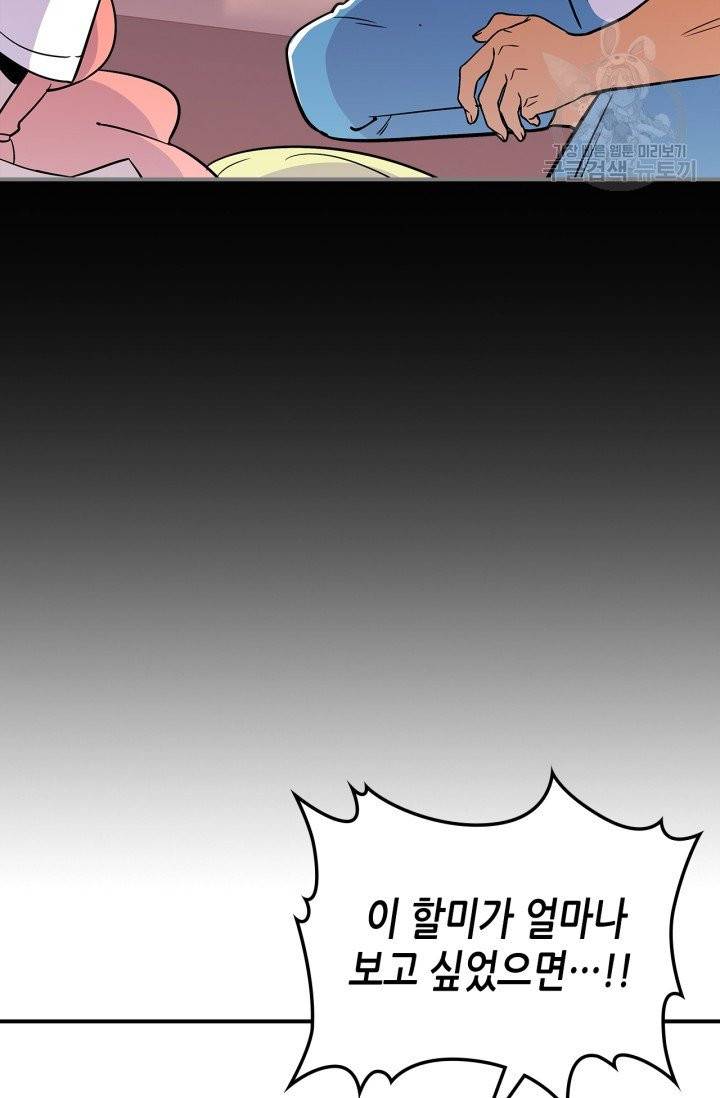 용사가 있었는데요 15화 57