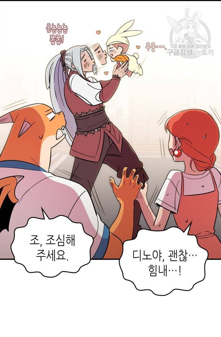 용사가 있었는데요 15화 61