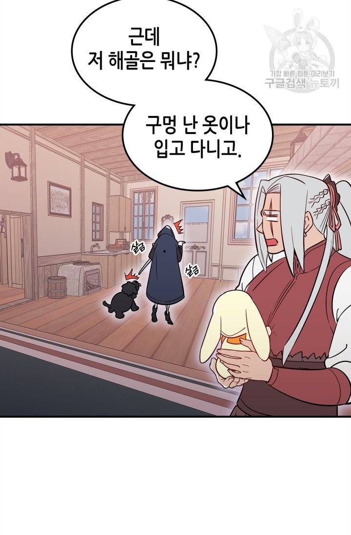 용사가 있었는데요 15화 63