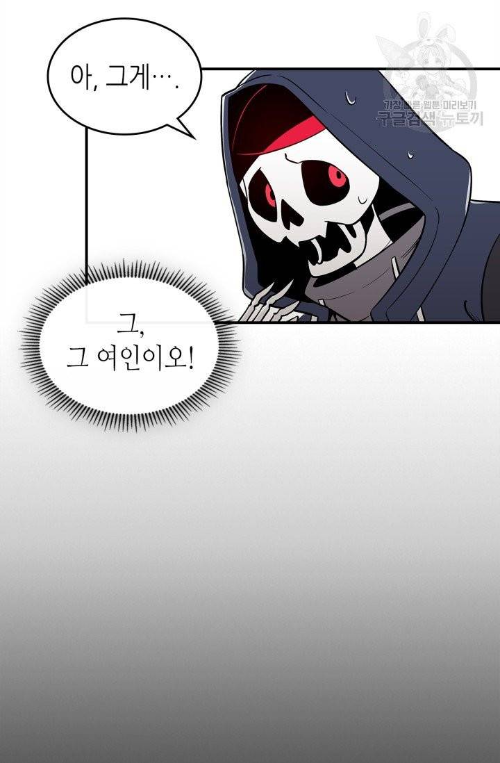 용사가 있었는데요 15화 64