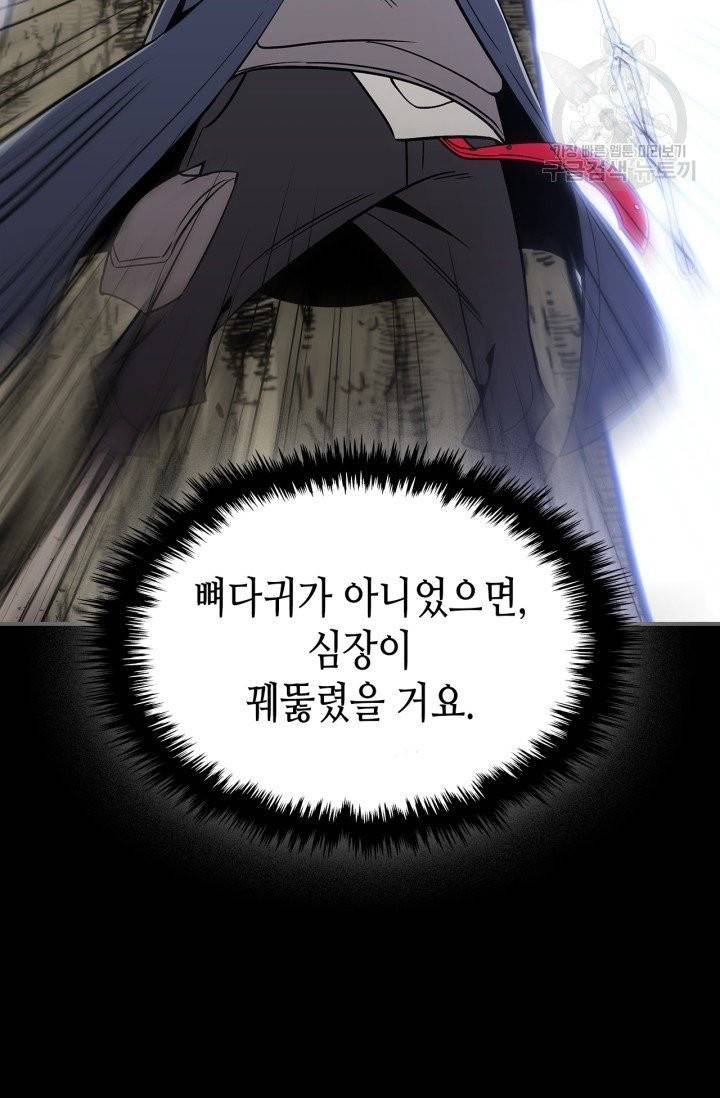 용사가 있었는데요 15화 69