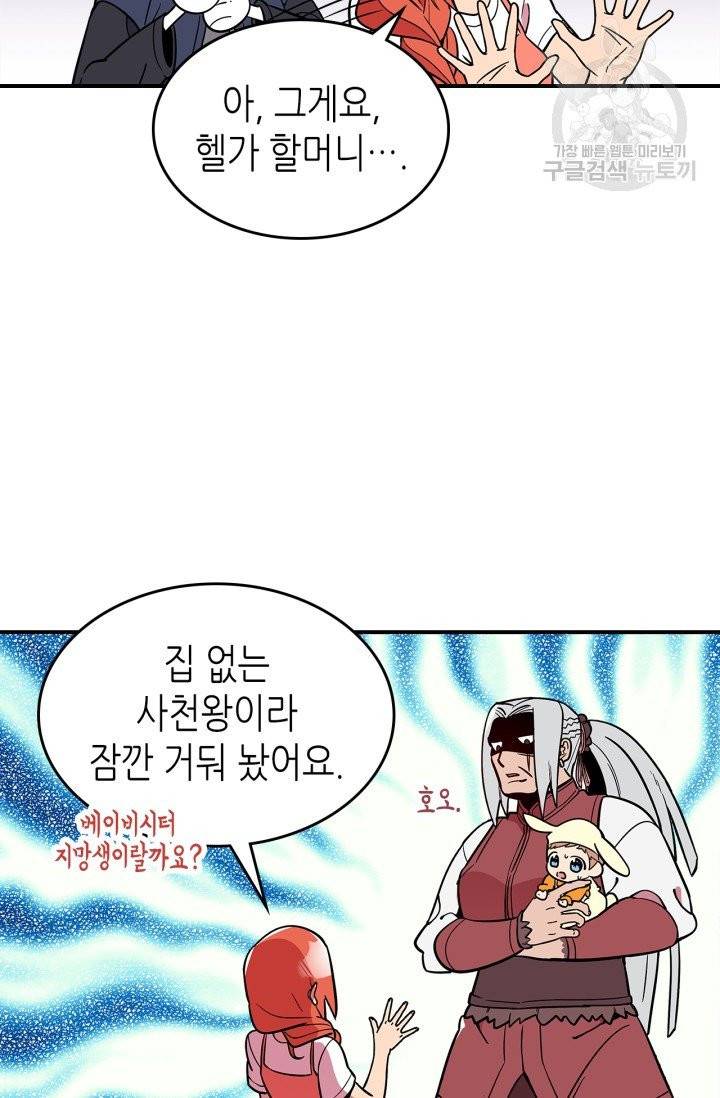 용사가 있었는데요 15화 71