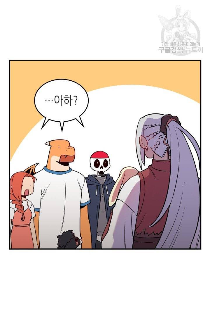 용사가 있었는데요 15화 80