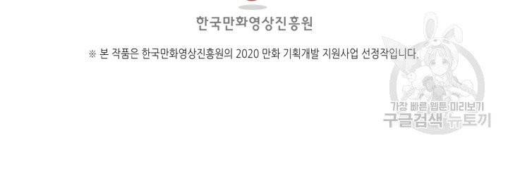 용사가 있었는데요 15화 82