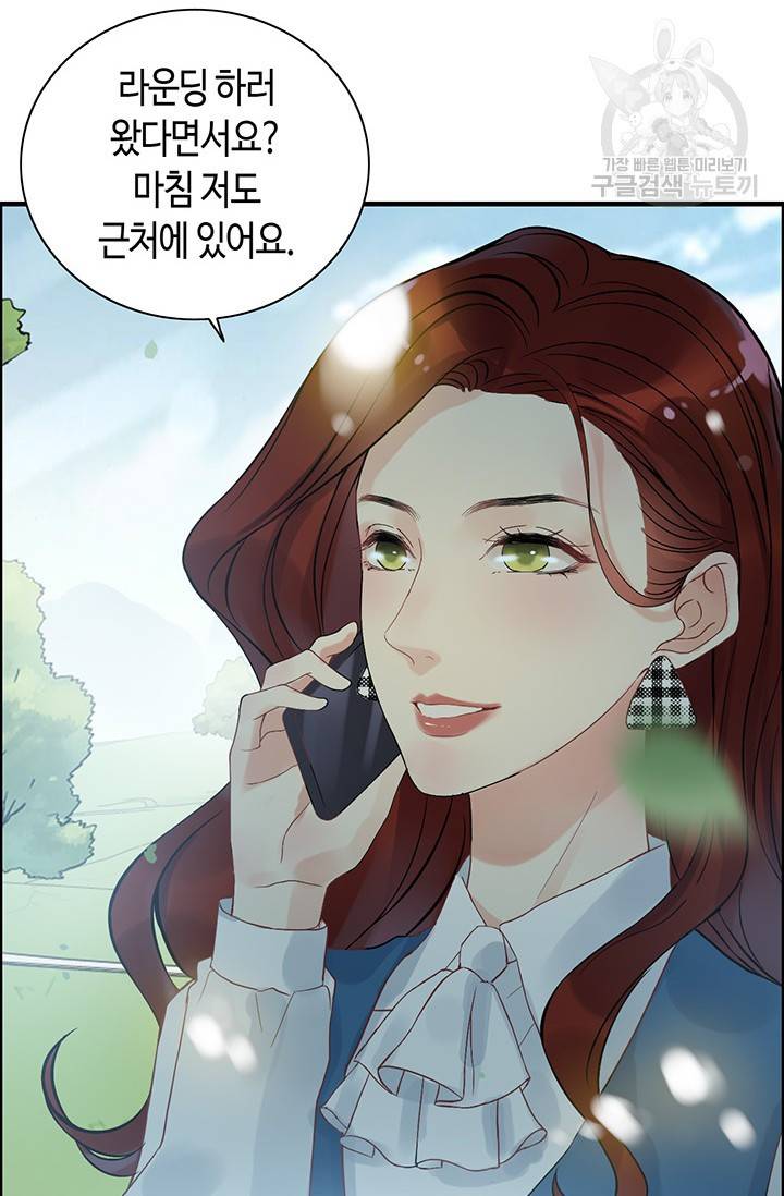 속도위반 대표님과 계약 아내 79화 4