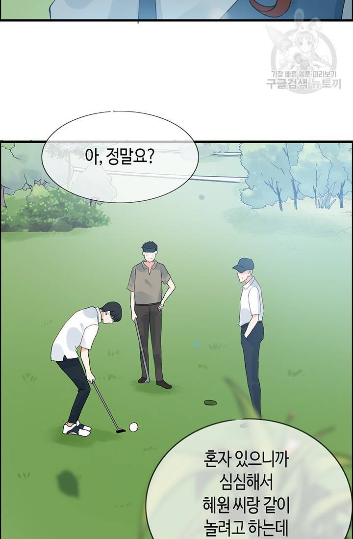 속도위반 대표님과 계약 아내 79화 5