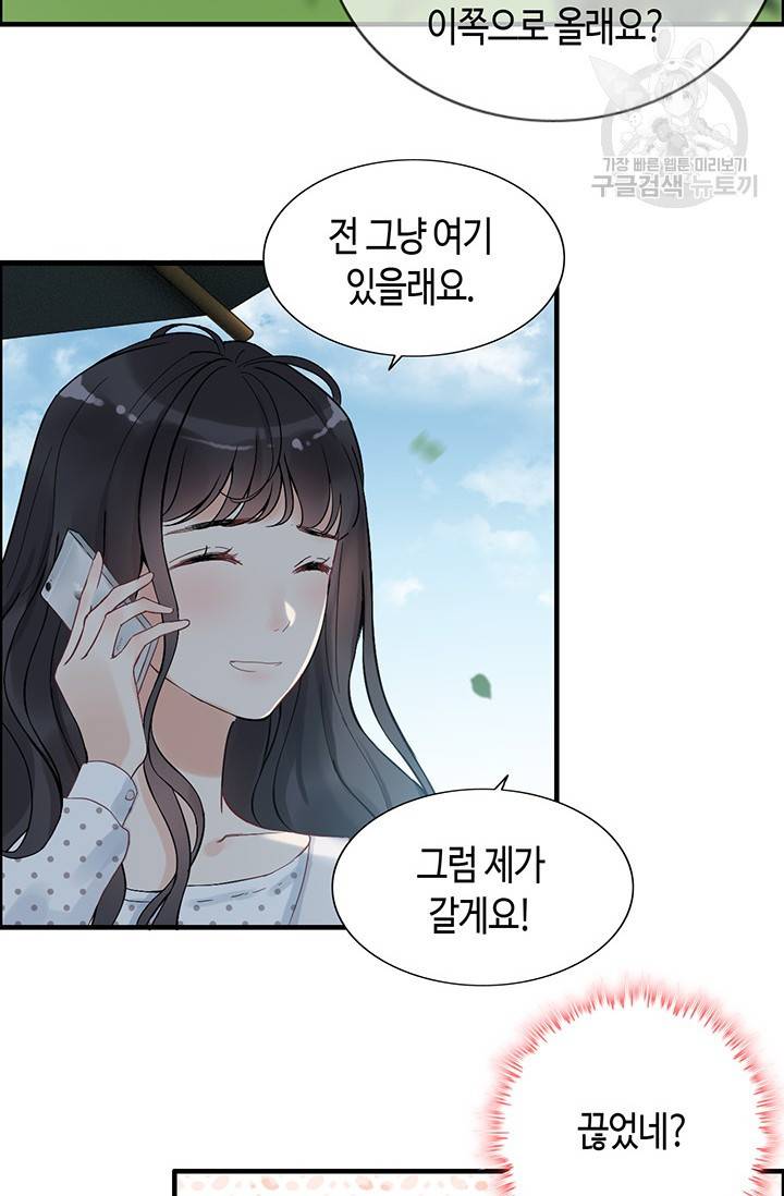 속도위반 대표님과 계약 아내 79화 6