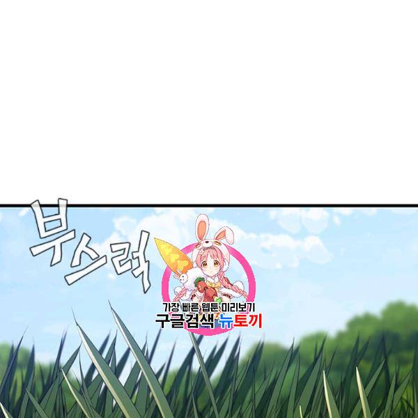 탐식의 재림 시즌2 5화 1